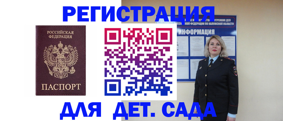 временная регистрация гарантия в Полярных Зорях